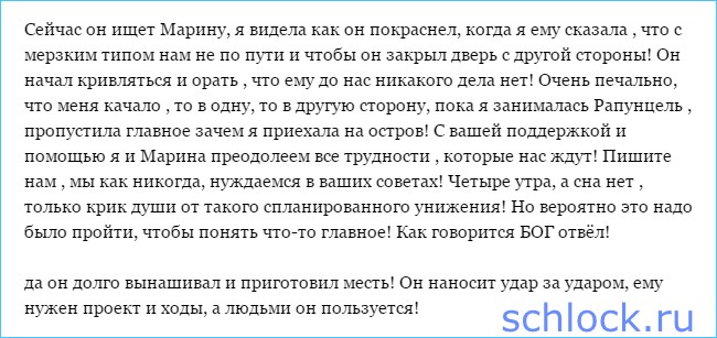 Он долго вынашивал и готовил месть!