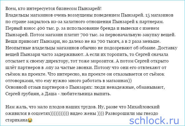 Вся правда о доме 2. Кассандра (9 марта)