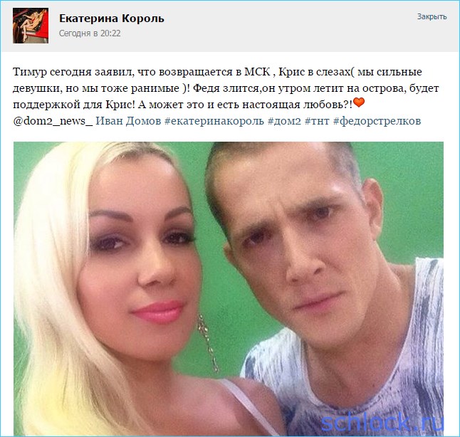 Тимура срочно меняют на Федю!
