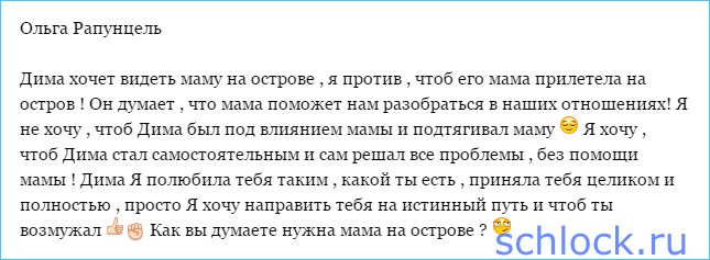 Рапунцель боится потерять контроль?