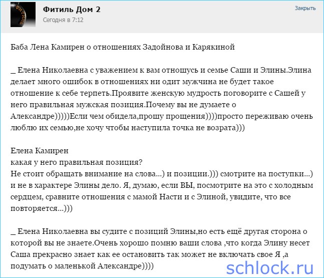 Мама Элины об отношениях Задойнова и дочери Мама Элины об отношениях Задойнова и дочери
