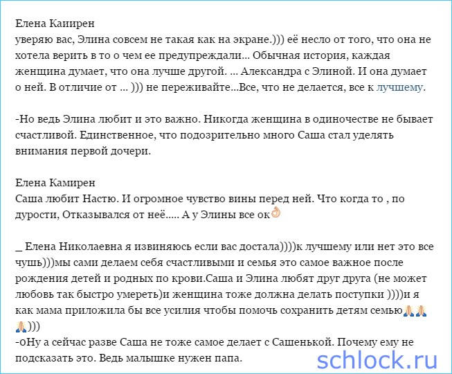 Мама Элины об отношениях Задойнова и дочери Мама Элины об отношениях Задойнова и дочери