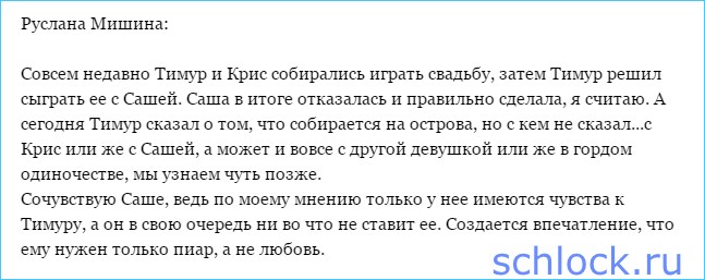 Ему нужен пиар, а не любовь
