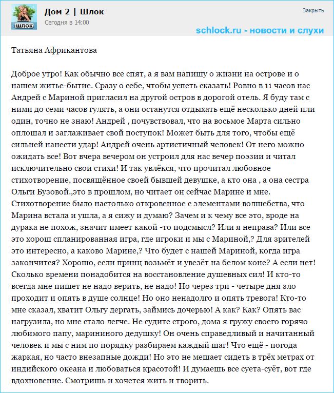 Татьяна Африкантова о плана на сегодня