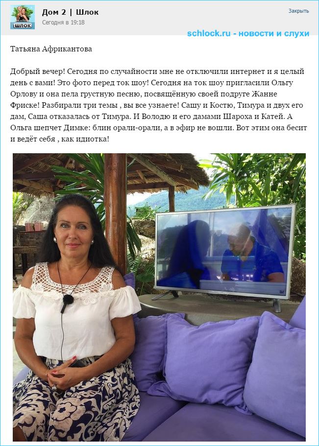 Маму Африкантовой забыли лишить интернета