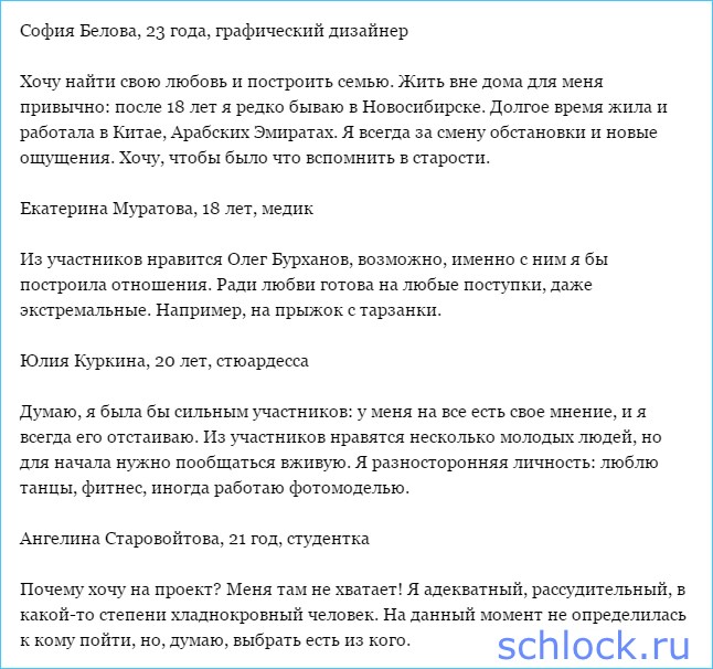 На проект собираются Лещенко, Вовк и Кузина!