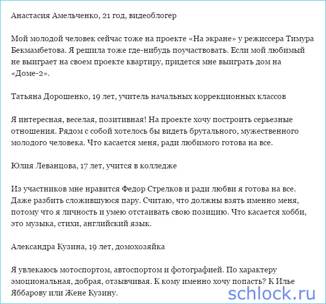 На проект собираются Лещенко, Вовк и Кузина!