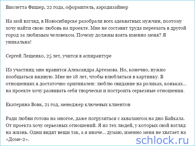 На проект собираются Лещенко, Вовк и Кузина!