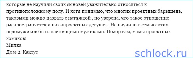 Позор вам, мамы проектных хомяков!