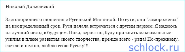 Замороженные отношения