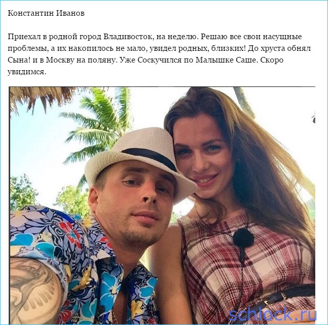 Костя Иванов. Скоро увидимся!