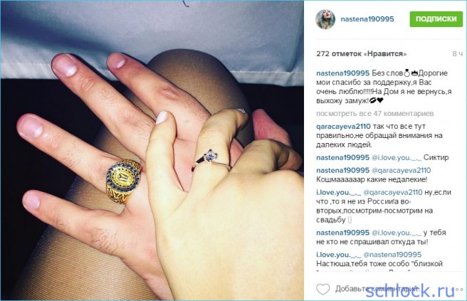 Бывшая Дмитрия Дмитренко выходит замуж