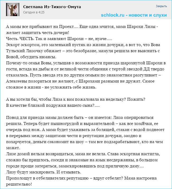 А мамы все прибывают на Проект