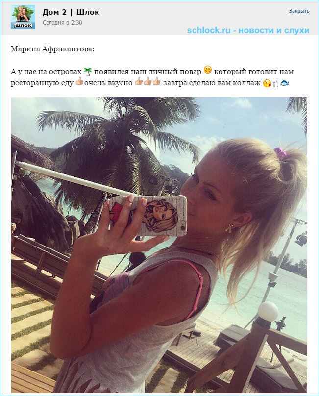 У Сейшельцев появился личный повар