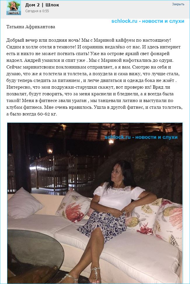Мы с Мариной кайфуем по настоящему!