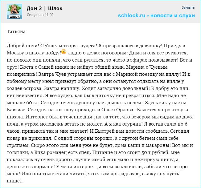 Татьяна Африкантова превращается в девочку