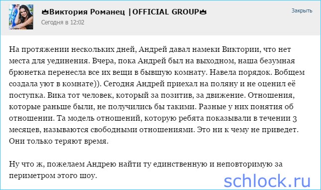 Романец об отношениях с Черкасовым