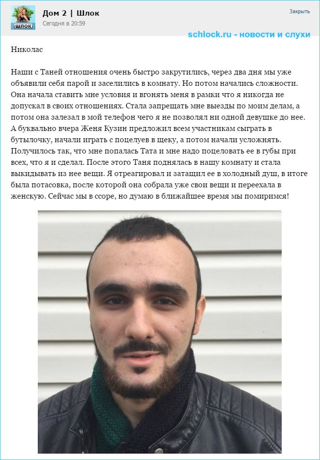 Колька со своими скучными новостями