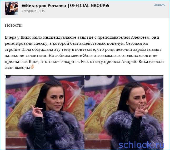 Романец метит на главную роль?
