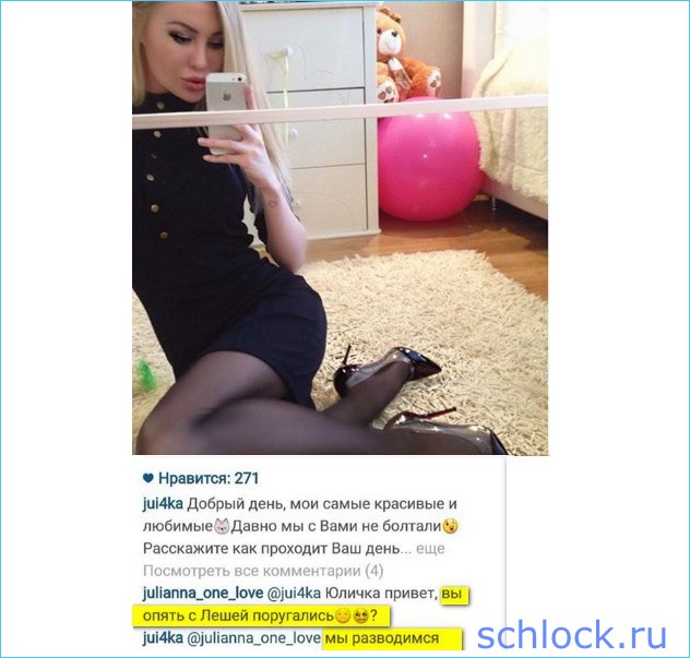 Щаулина и Самсонов разводятся..