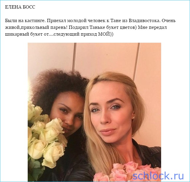 Елена Босс и Таня Кузнецова побывали на кастинге