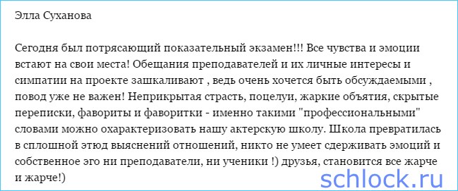 В школе актёрского мастерства становится все жарче!