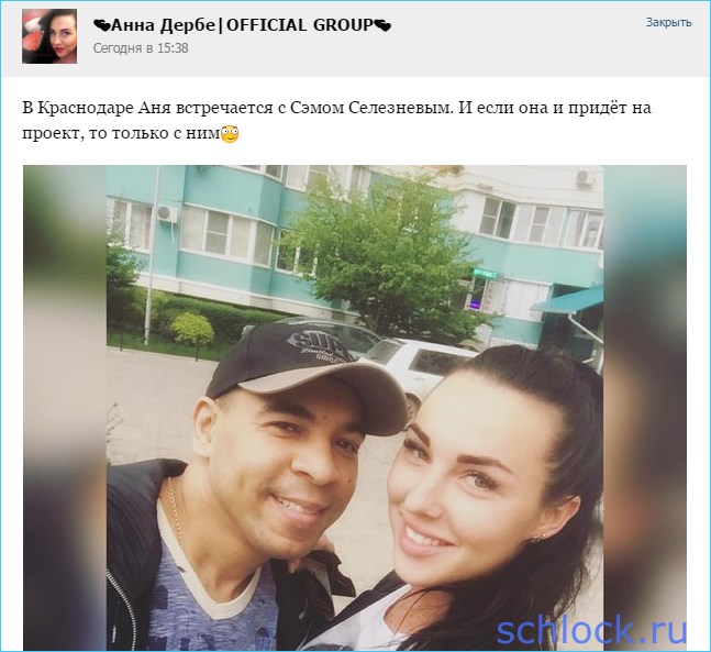Черкасов отдыхал с девушкой Сэма Селезнёва?