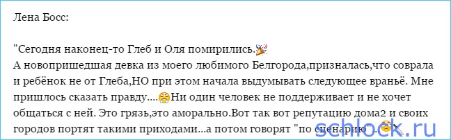 Элина испортила репутацию дома 2!