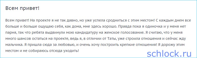 Татьяна Кузнецова о голосовании
