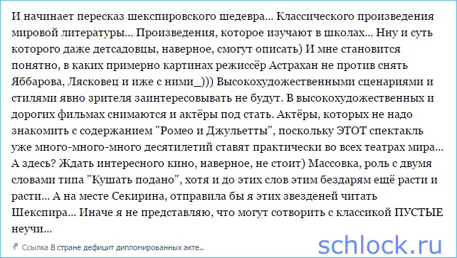 Пустые неучи дома 2