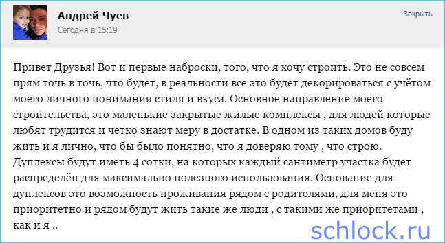 Первые наброски Чуева