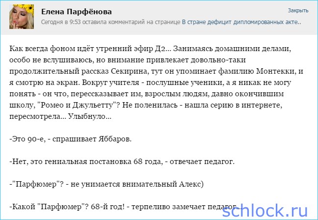 Пустые неучи дома 2