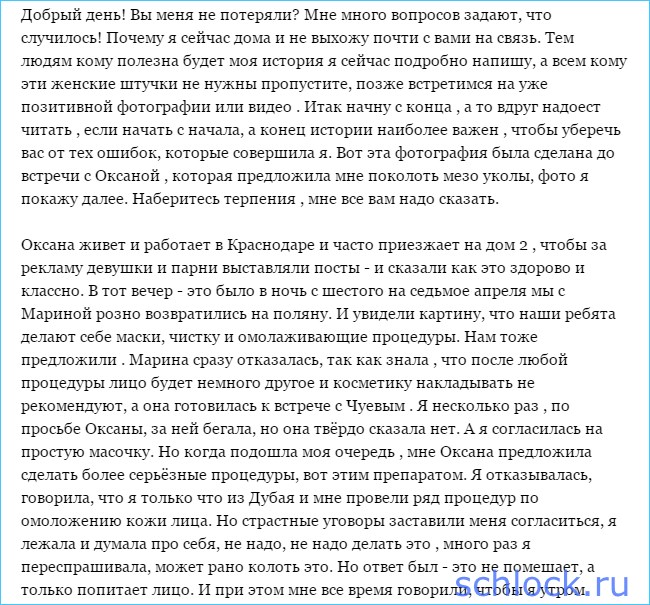 ТВ о халатности 