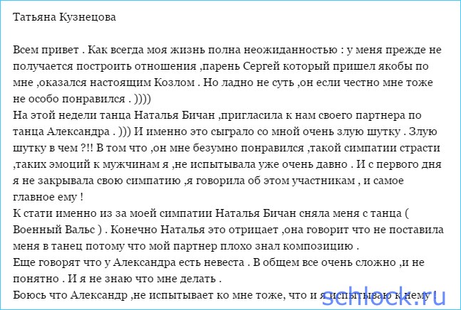 У Кузнецовой жизнь полна неожиданностью!