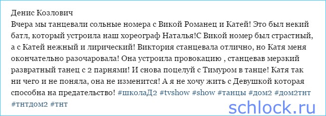 Батл Романец и Король