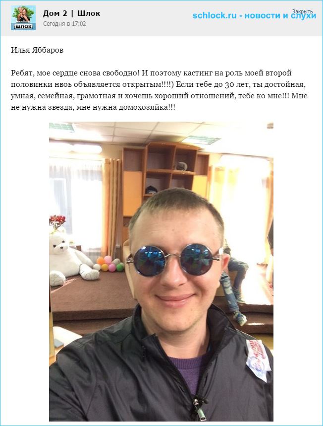 Сердце Яббарова вновь свободно