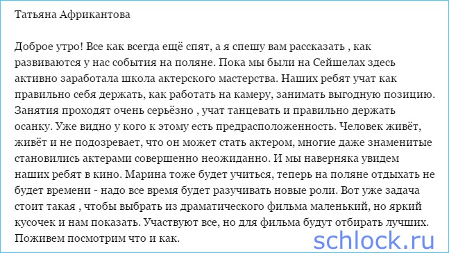 Утренняя сводка новостей от Африкантовой (7 апреля)