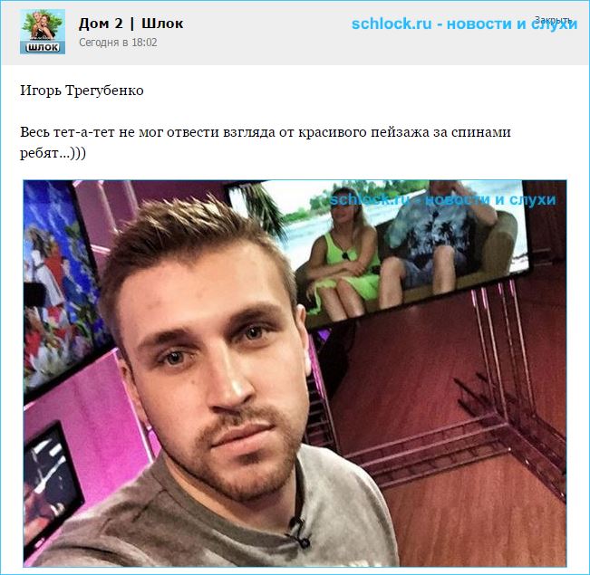 Трегубенко грезит Сейшелами