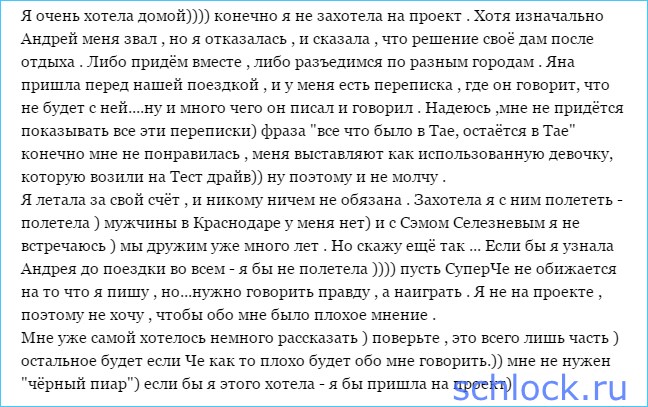 Узнала бы Черкасова до отпуска - не полетела!