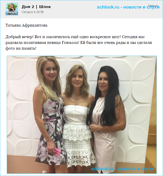 Глюкоза побывала на доме 2