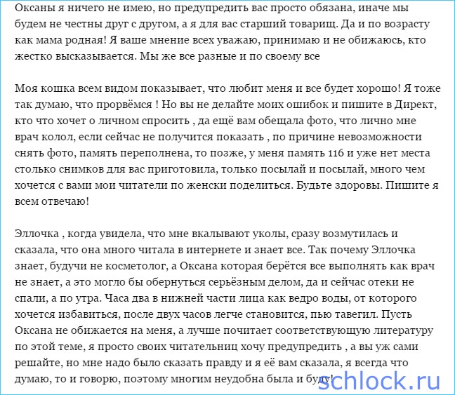 ТВ о халатности "домовского" косметолога