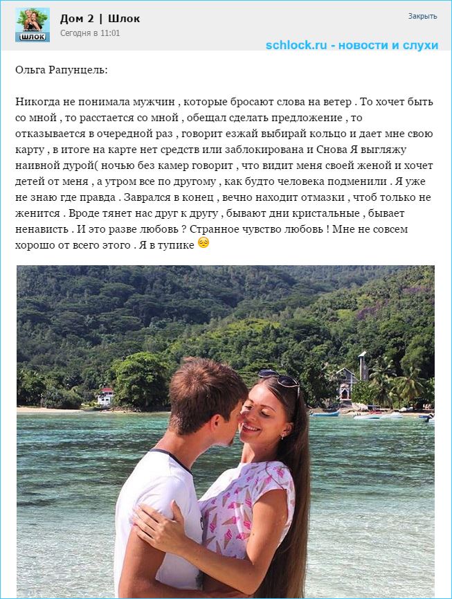 Рапунцель, кольцо и заблокированная карта