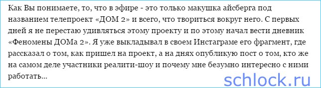 Фрагменты дневника «Феномены ДОМа 2» 