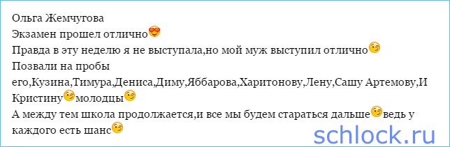 Список избранных режиссером Астраханом