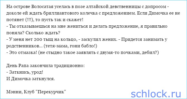 История без начала, конца и даже середины