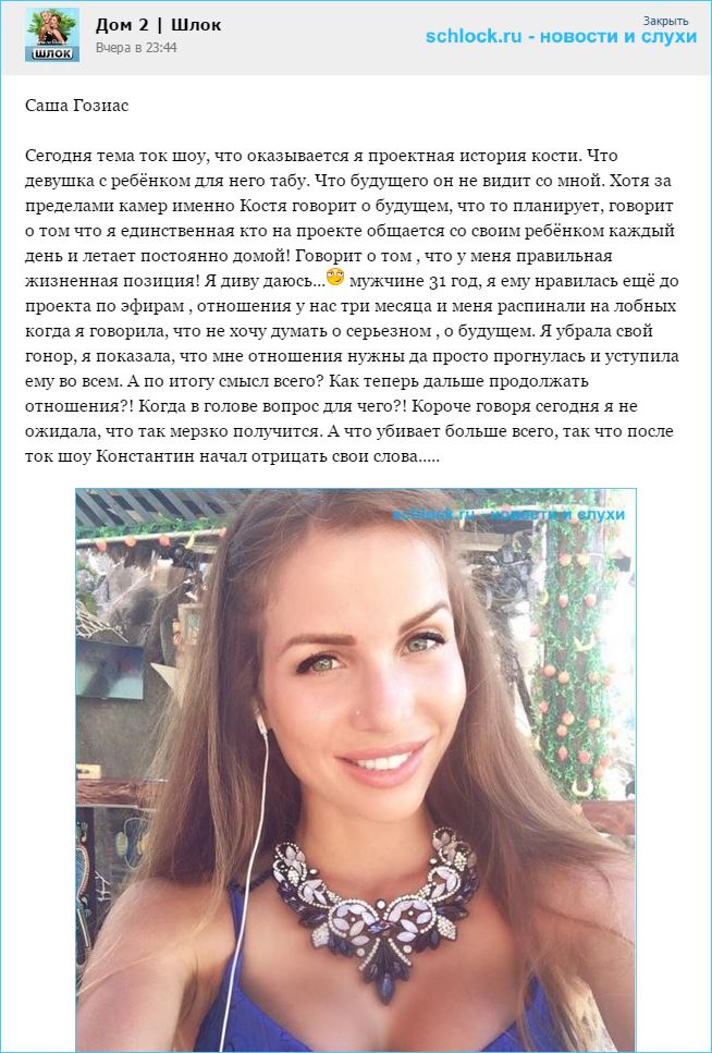 Александру Гозиас распинали на ток-шоу
