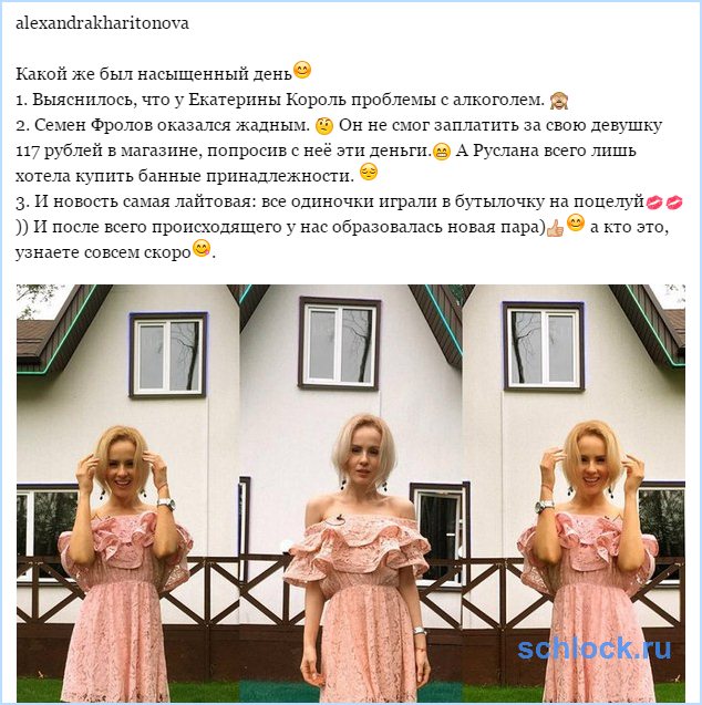 Новости от Харитоновой (25 мая)