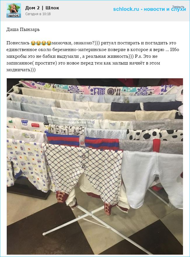 Даша Пынзарь. Понеслась ????мамочки, знакомо?)))