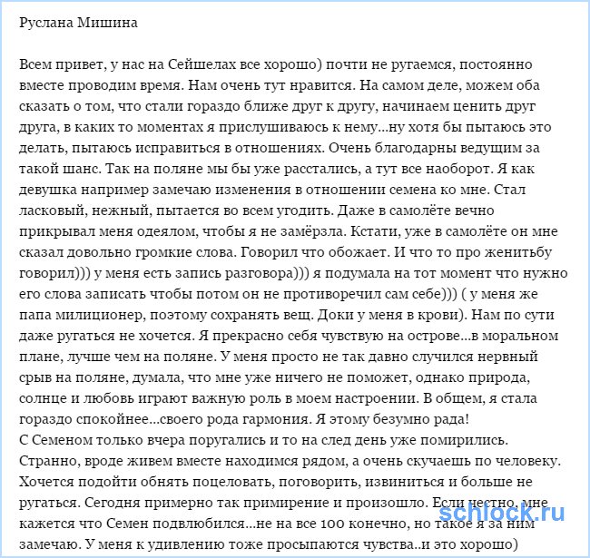 Новости от Русланы Мишиной (31 мая)