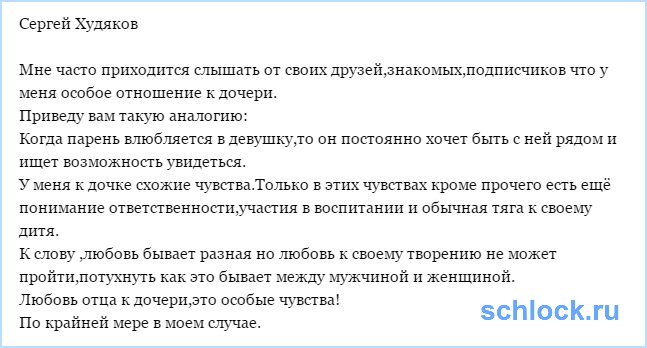 Любовь к своему творению не может пройти...